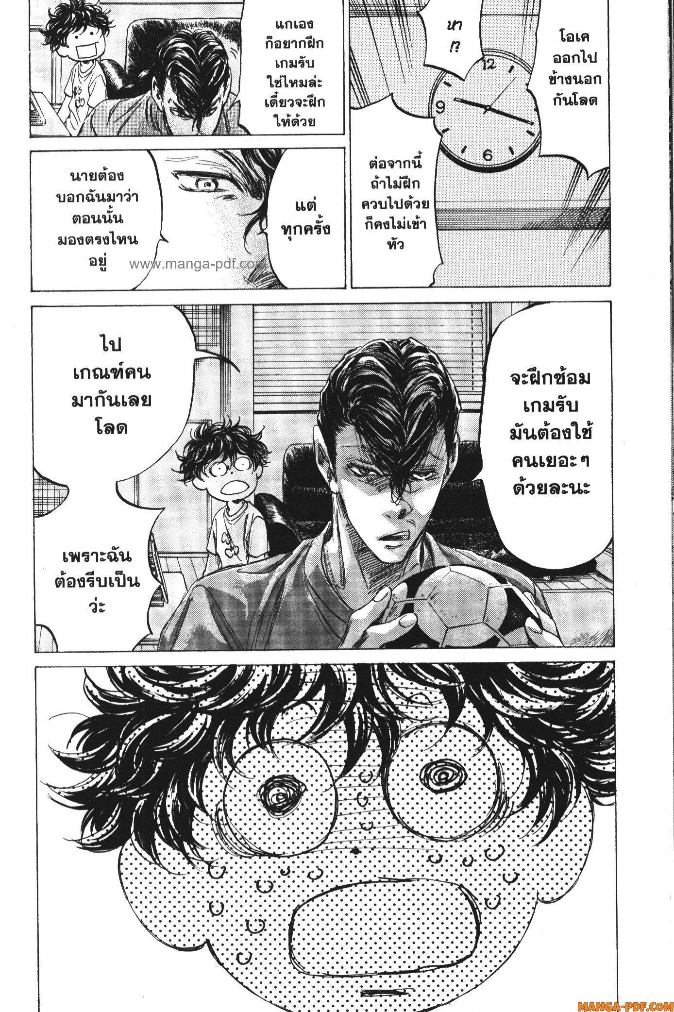 Manga-lc-com อ่านมังงะ อ่านการ์ตูน ออนไลน์ ฟรี Ao Ashi แข้งเด็กหัวใจนักสู้ ตอนที่ 1 2 3 4 5 6 7 8 9 10 11 12 13 14 ฟรี ไม่มีโฆษณา Manga-lc - อ่าน มังงะ อ่าน การ์ตูน ออนไลน์ อ่านมังงะ ฟรี