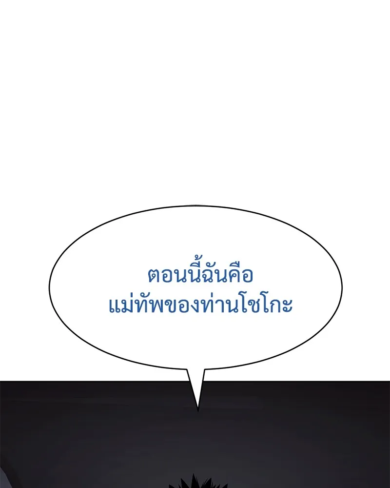 แบคXX ตอนที่ 77 รูปที่ 67