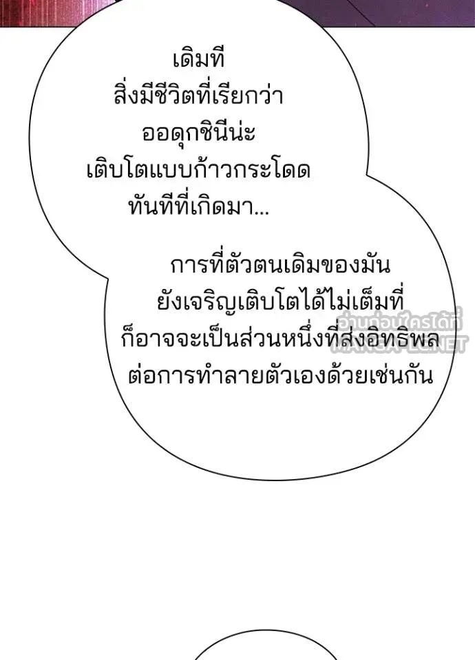 คืนแห่งโทแกบี ตอนที่ 94 รูปที่ 65