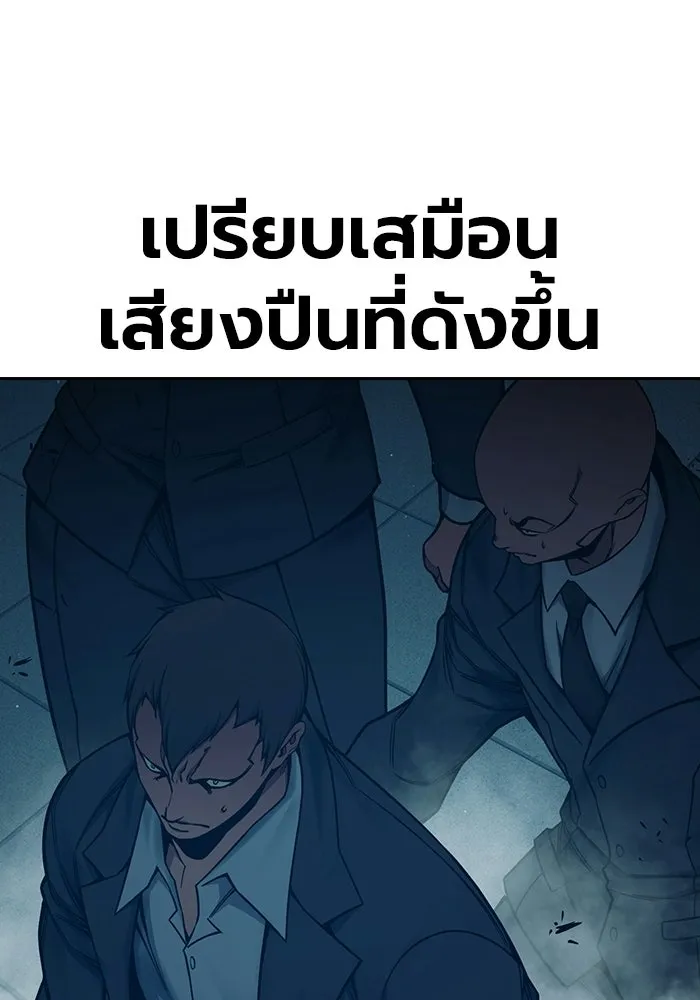 เยาวชนคนคุก ตอนที่ 1 รูปที่ 187