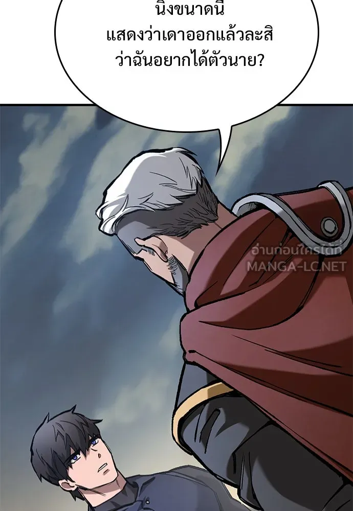อัศวินวันเดียว ตอนที่ 72 รูปที่ 24