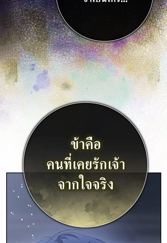 ชิงชีวิตพลิกลิขิตชะตา ตอนที่ 186. อิคารอส(7) รูปที่ 64