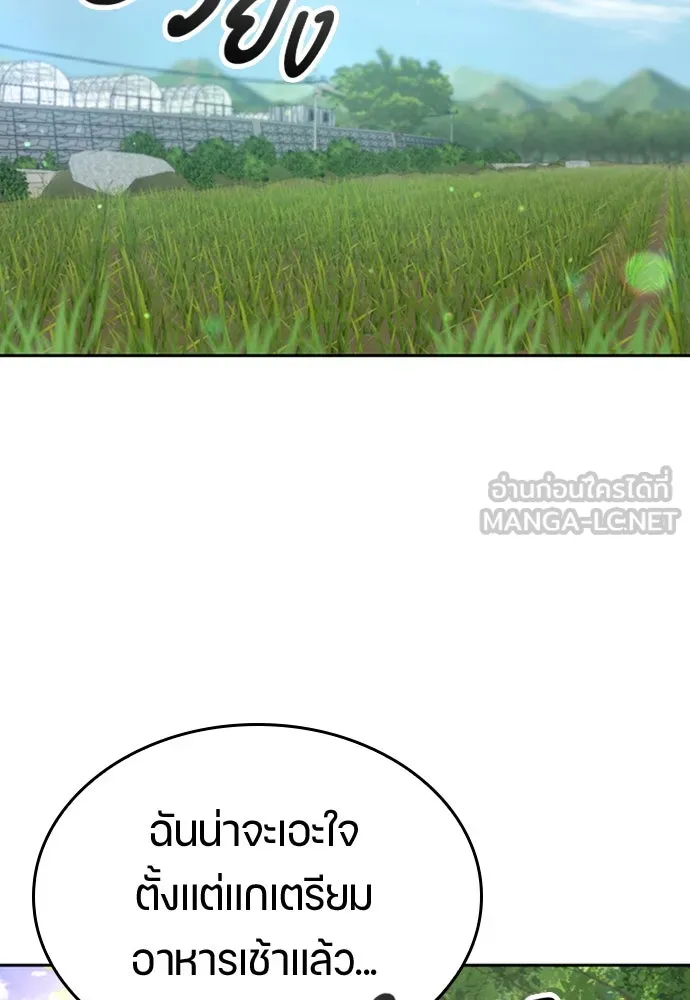 ตั้งแคมป์ฮีลใจในต่างโลก ตอนที่ 20 รูปที่ 18