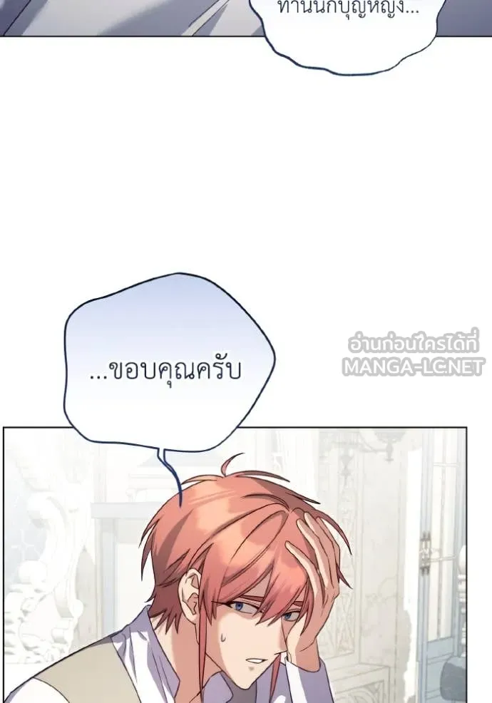 ราชินีจอมมาร ตอนที่ 84 รูปที่ 86