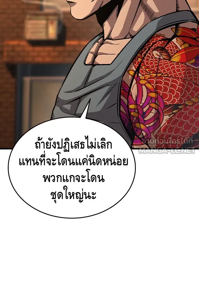King Game ตอนที่ 76 ฮวังมูเจ (10) รูปที่ 63