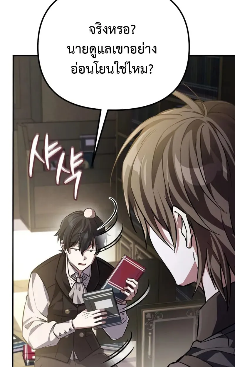 Raising Villains the Right Way ฉ_นกลายเป_นผ_สน_บสน_นของเหล_าต_วร_าย ตอนที่ ตอนที่ 2 รูปที่ 6