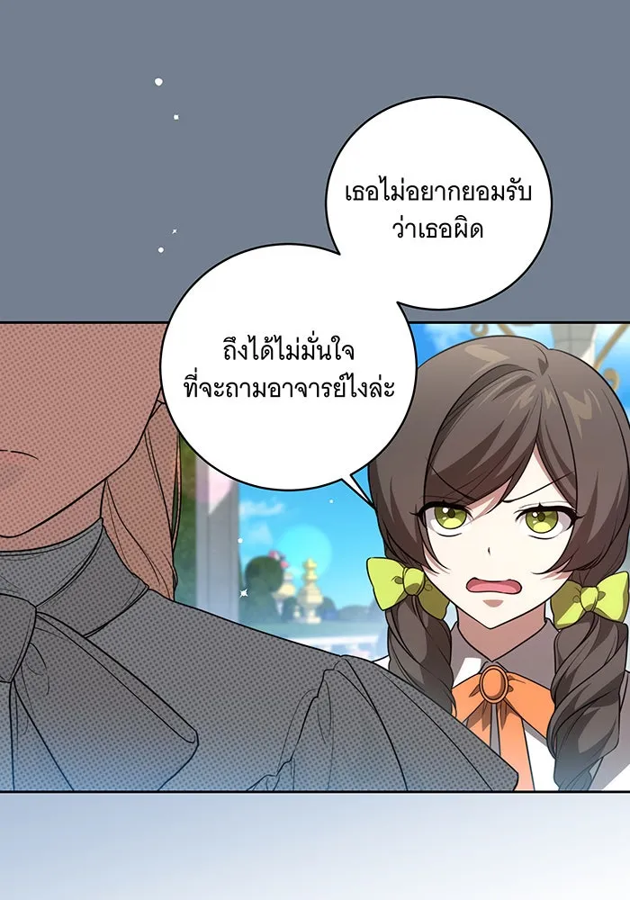 ทุกอย่างที่เสียไป ฉันขอทวงคืน ตอนที่ 14 รูปที่ 38