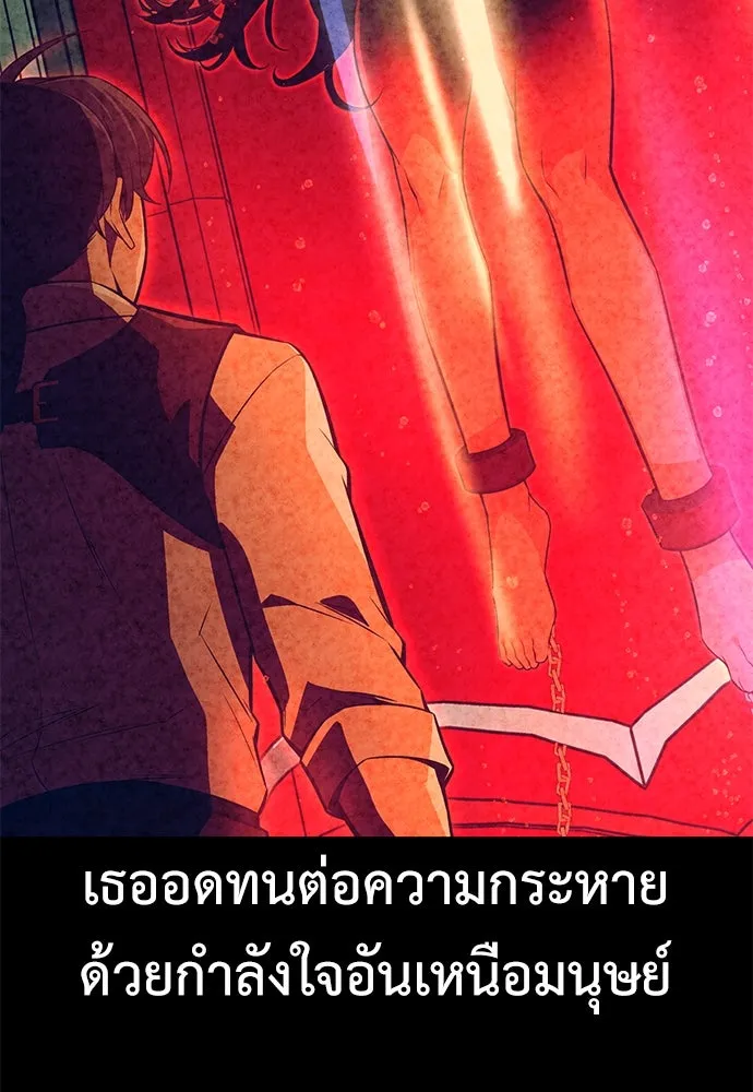 ไอ้เพลเยอร์นั่น ฉันฆ่ามันเอง ตอนที่ 13 รูปที่ 158