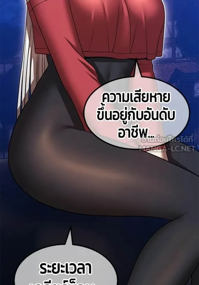 +99 ท่อนไม้ ตอนที่ 196 รูปที่ 84