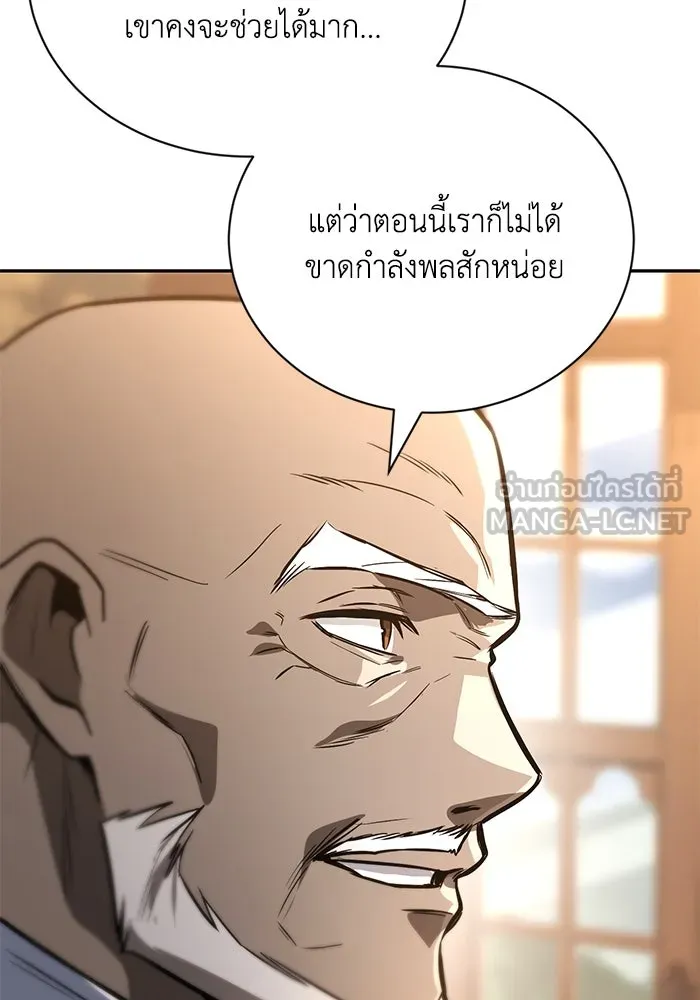ชีวิตพลิกผันของลอร์ดผู้เกียจคร้าน ตอนที่ 114 เวลาแห่งการพิสูจน์ รูปที่ 204