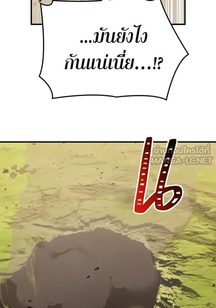 เพลเยอร์เลือดเทวะ ตอนที่ 61 รูปที่ 10