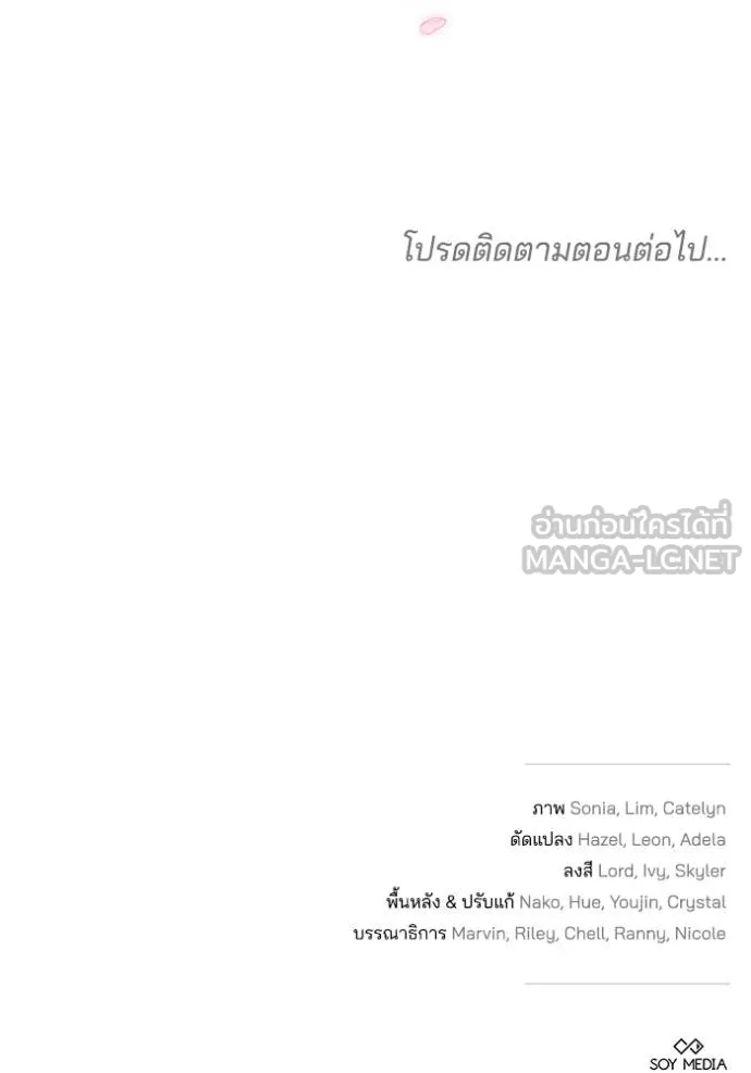 เจ้าสาวอัคนีดำ ตอนที่ 84 รูปที่ 167