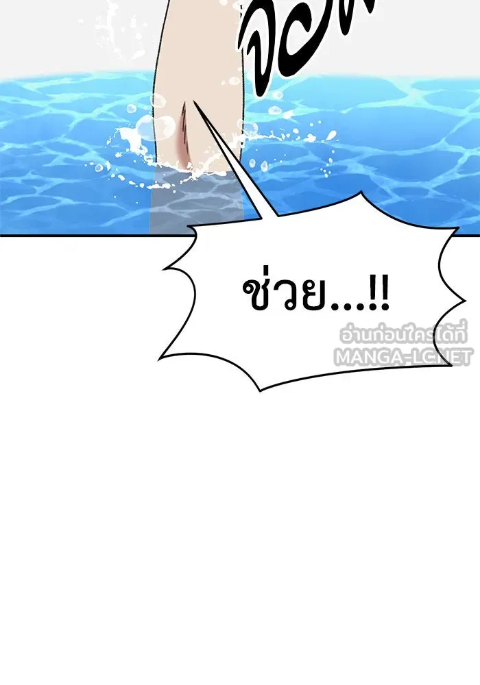 ช่วยเปลี่ยนฉันที ตอนที่ 294. ซีซัน 3 โซอินกุก 2 รูปที่ 138