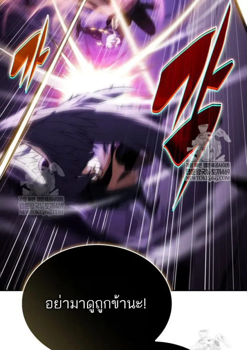 The Regressed Son of a Duke is an Assassin ตอนที่ ตอนที่ 116 รูปที่ 98