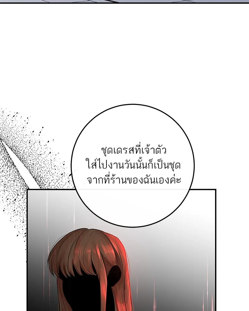 ตำนานเทพธิดาตกสวรรค์ ตอนที่ 57 รูปที่ 14