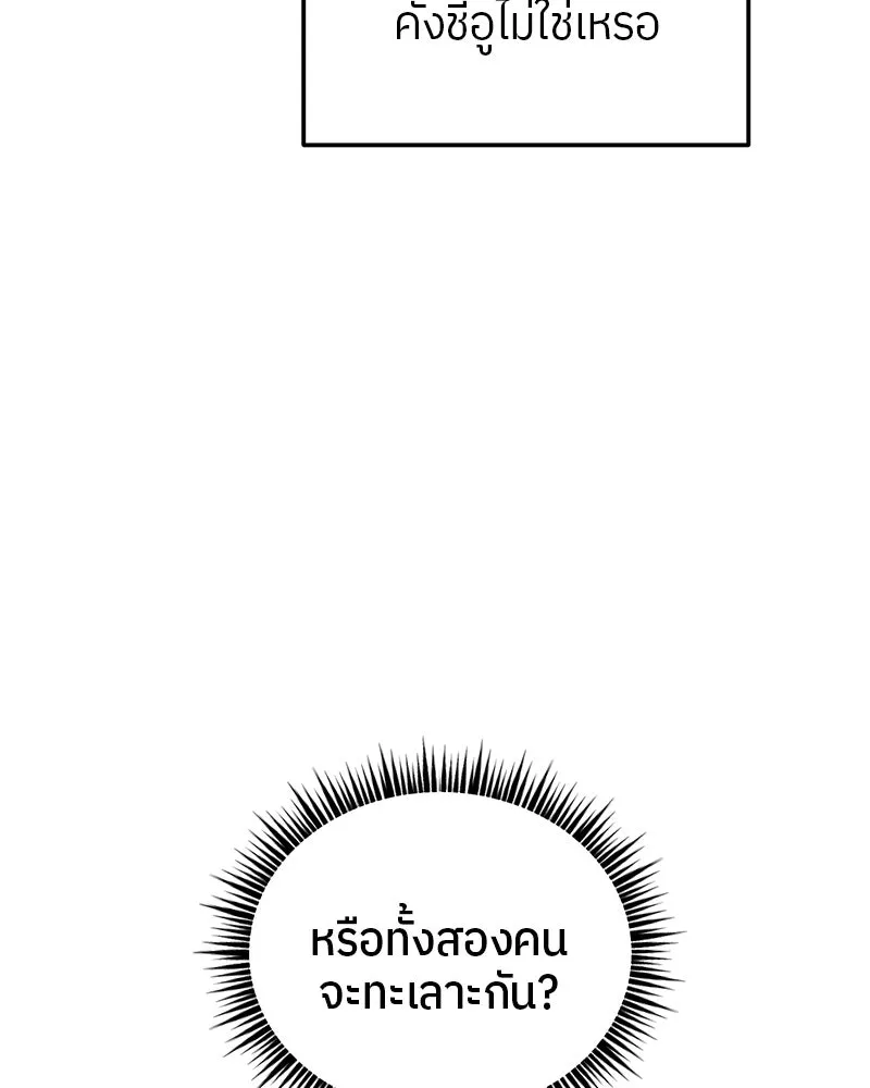 ย้อนเวลามาเป็นมักเน่ ตอนที่ 19 รูปที่ 112