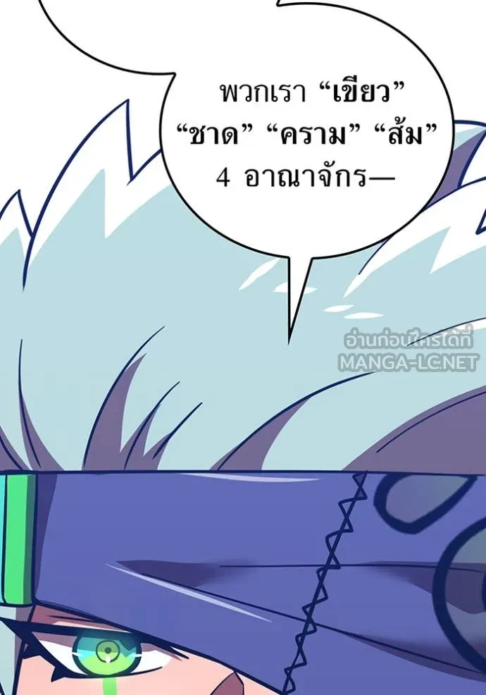 เพลเยอร์เลือดเทวะ ตอนที่ 87 รูปที่ 150