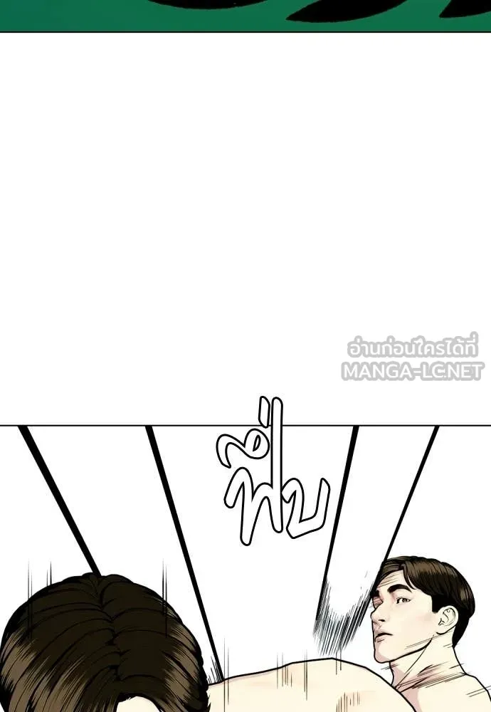 หมาหัวเน่า ตอนที่ 156 รูปที่ 178