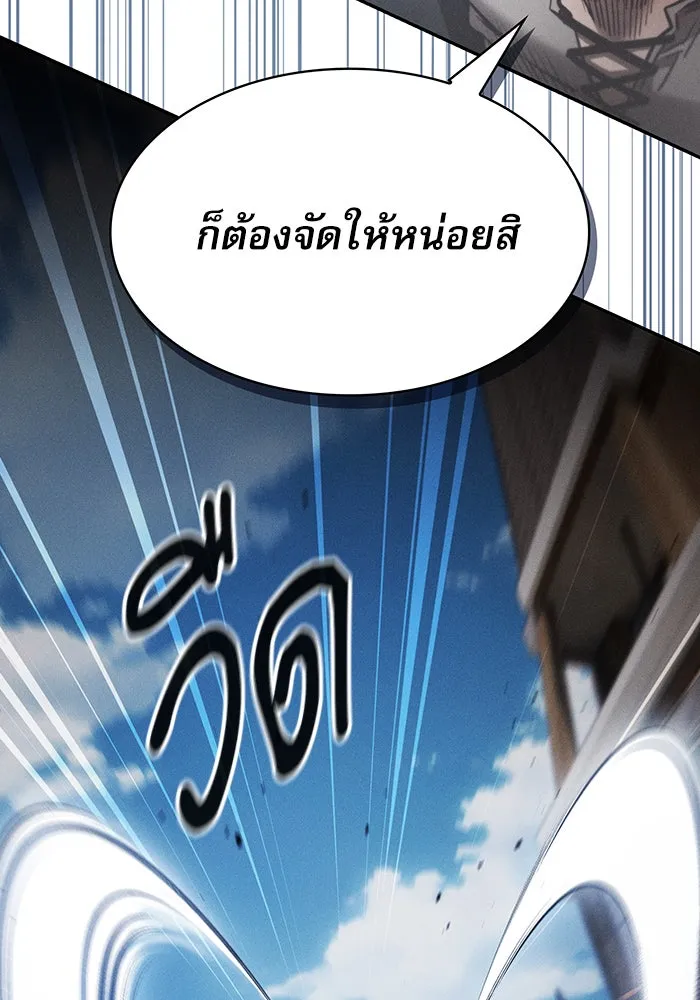 นักดาบอัจฉริยะจากอะคาเดมี ตอนที่ 13 รูปที่ 34