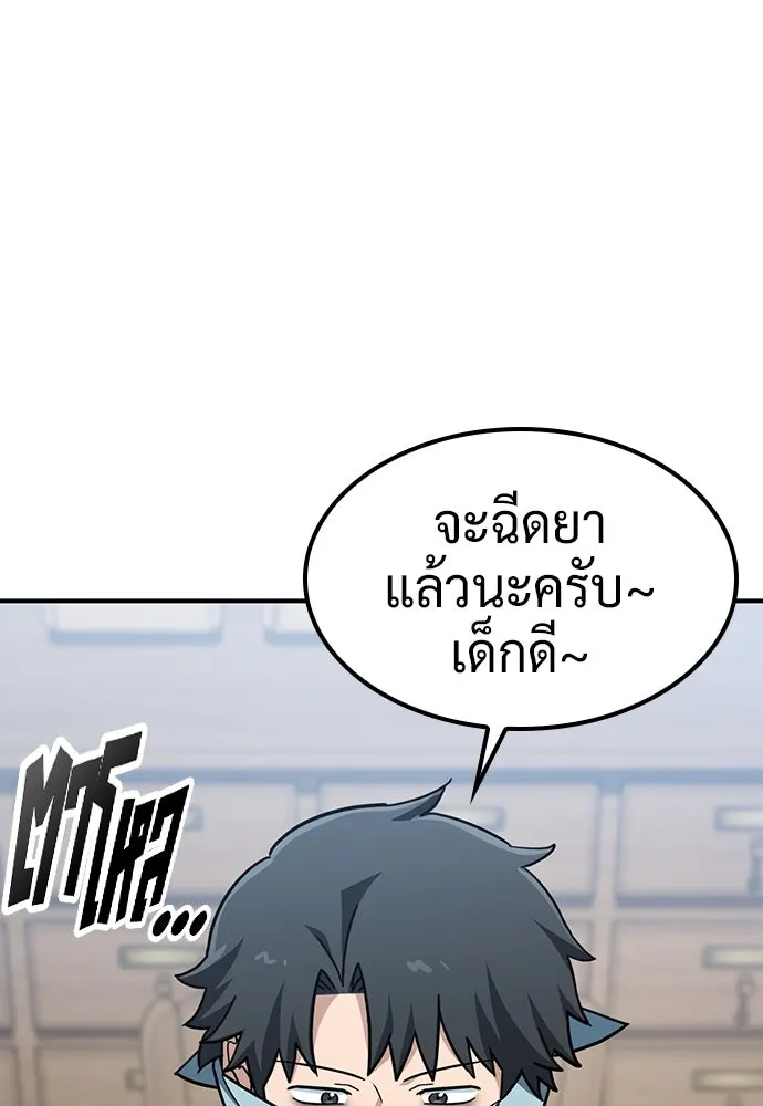 คลินิกสัตว์ต่างโลกของคิมโอจิน ตอนที่ 26 รูปที่ 10