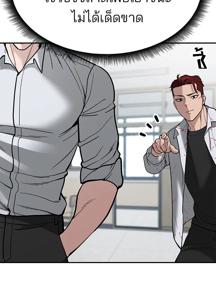 เลวฟาดเลว ตอนที่ 70 รูปที่ 71