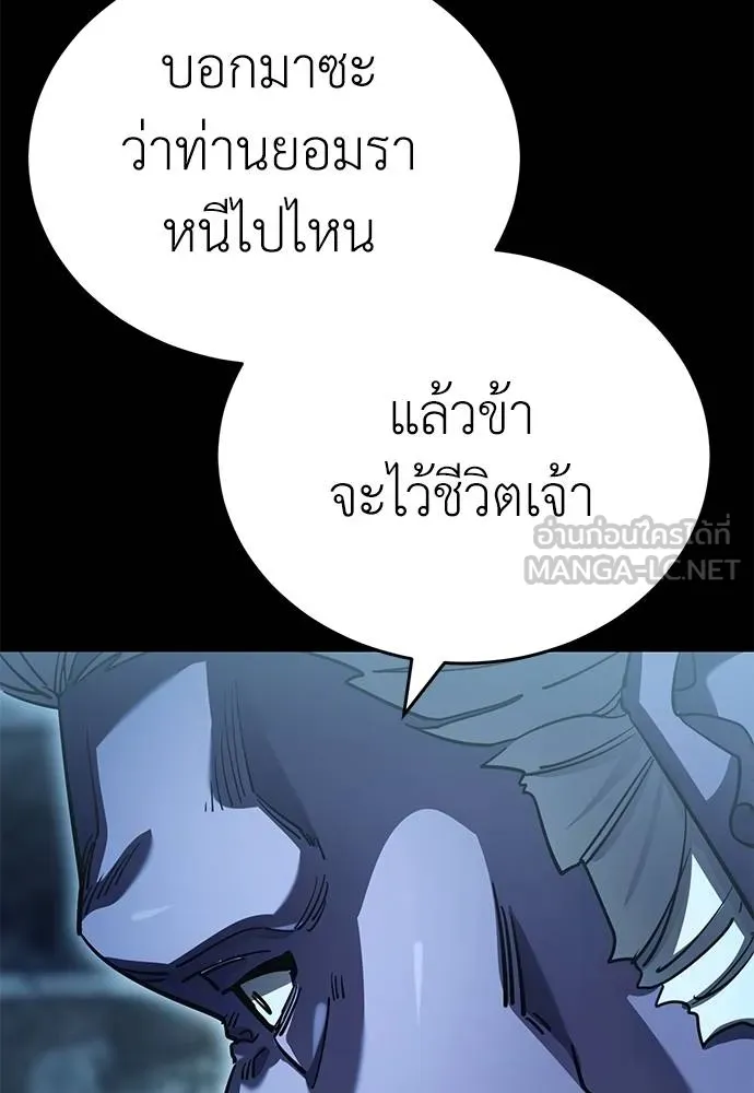 ยมราชลงทัณฑ์ ตอนที่ 76 รูปที่ 57