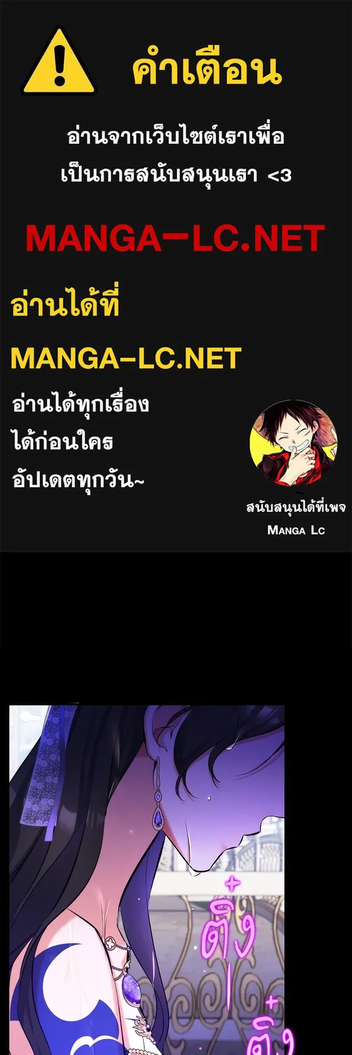 แด่ตัวละครโปรดที่ถูกทิ้ง ตอนที่ 61 รูปที่ 1