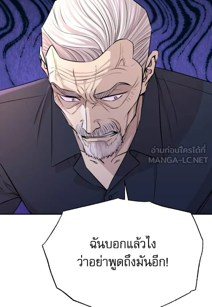 หลานอัจฉริยะ ตอนที่ 38 รูปที่ 61