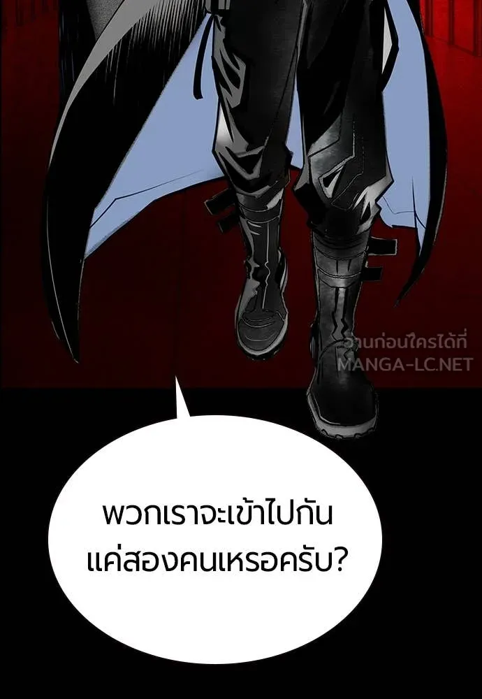 Jungle Juice ตอนที่ 172 รูปที่ 180