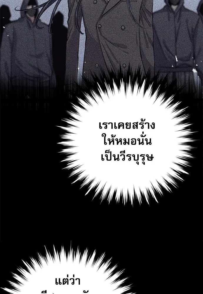 ดรูอิดแห่งสถานีโซล ตอนที่ 134 รูปที่ 71