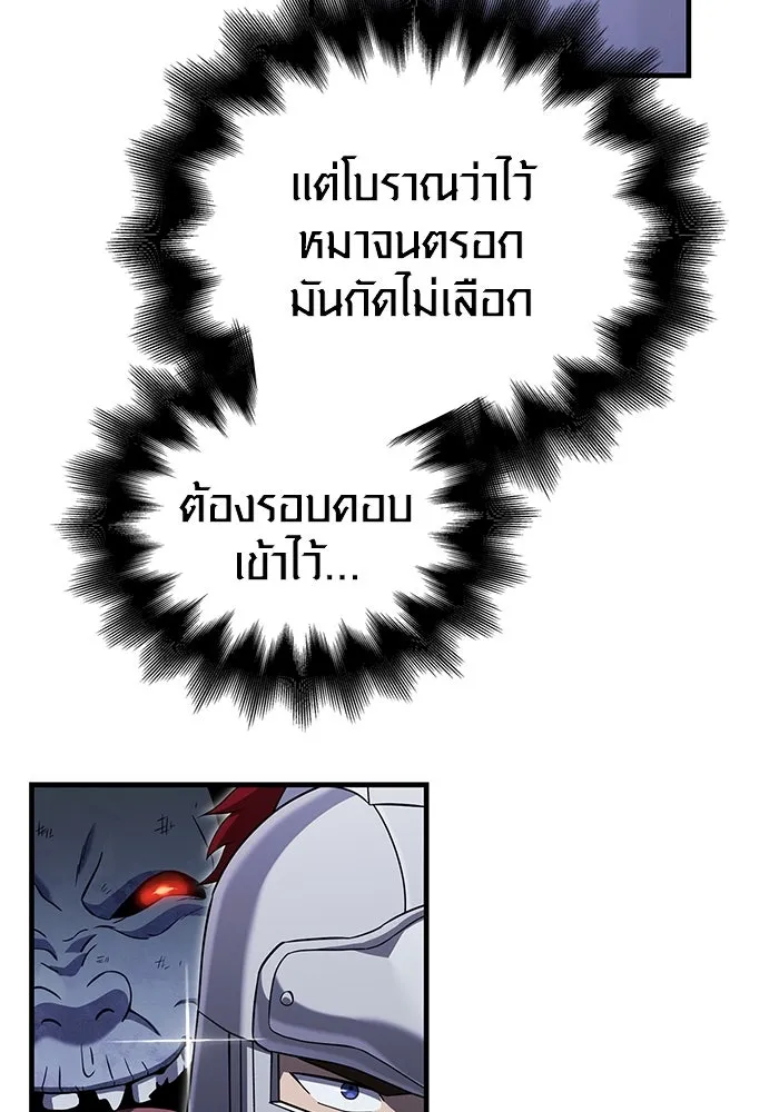 เอาชีวิตรอดในเกมฉบับคนเถื่อน ตอนที่ 72 pk รูปที่ 121