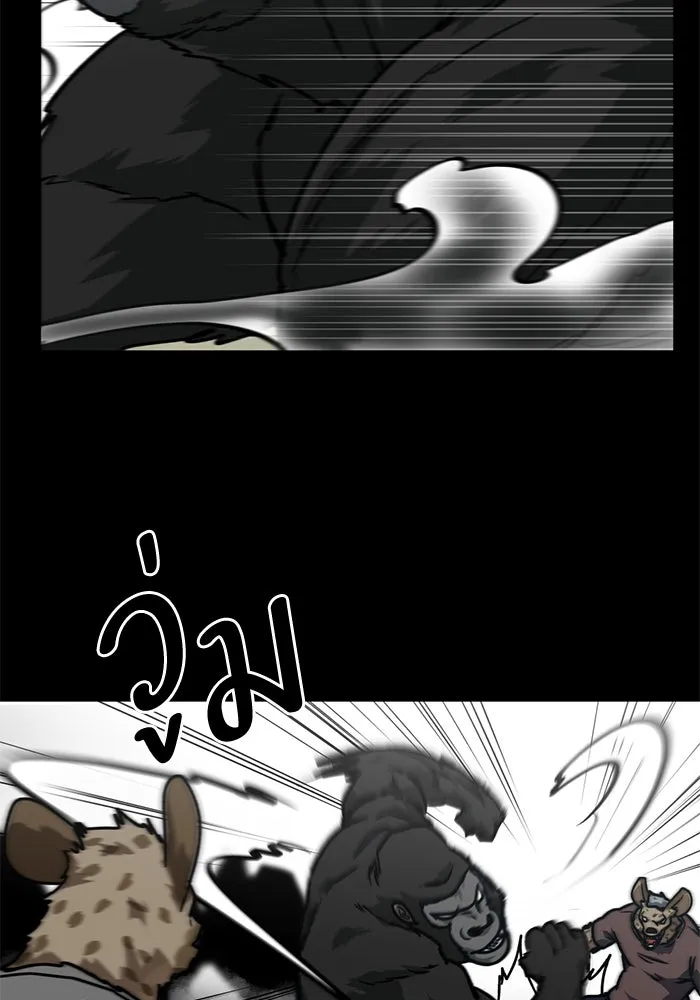 โรงเรียนสัตว์กินเนื้อ ตอนที่ 95 รูปที่ 23