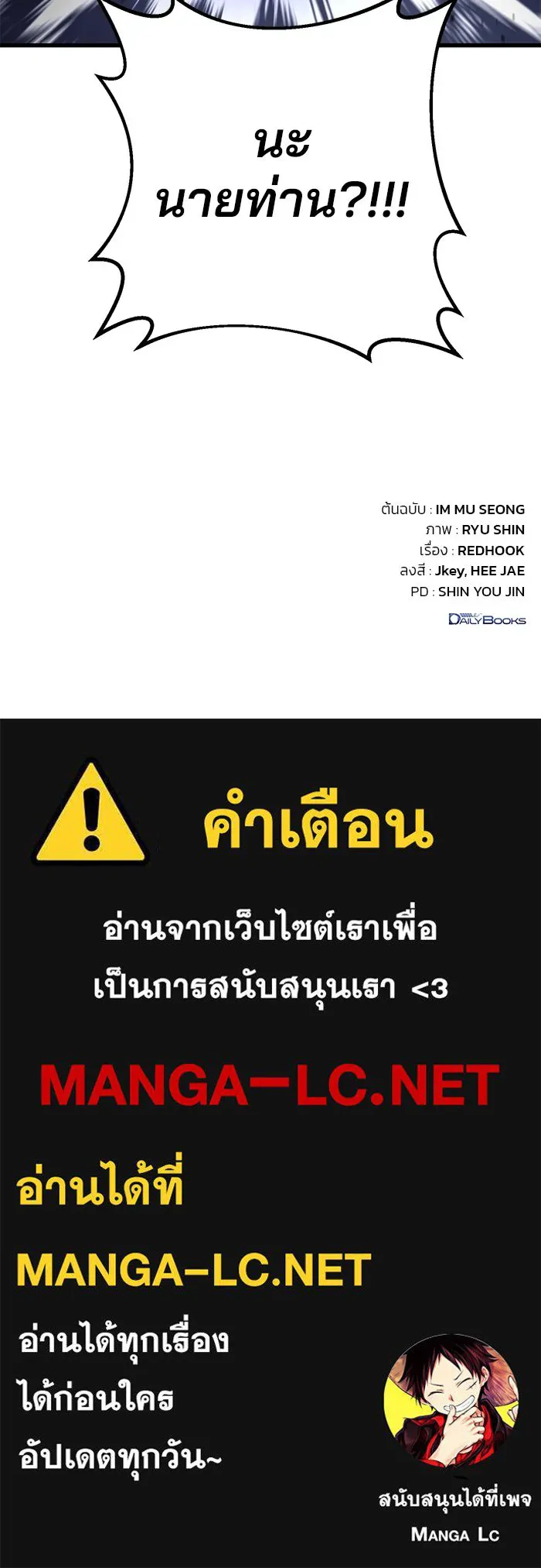 ดาบแห่งจักรพรรดิ ตอนที่ 34 รูปที่ 152