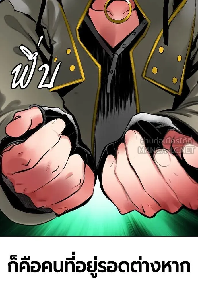 Jungle Juice ตอนที่ 168 รูปที่ 112