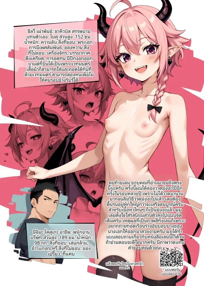 Doujin-Lc- อ่าน โดจิน มังฮวา เกาหลี ญี่ปุ่น จีน แปลไทย ความปรารถนาของสาวน้อยซักคิวบัส (Dos) ตอนที่ 1 2 3 4 5 6 7 8 9 10 11 12 13 14 ฟรี ไม่มีโฆษณา อ่าน โดจิน Manhwa เกาหลี ญี่ปุ่น จีน เรามีครบ คัดมาให้เน้นๆ โดจิน 18+ รับประกันความฟินโดย  Doujin Lc