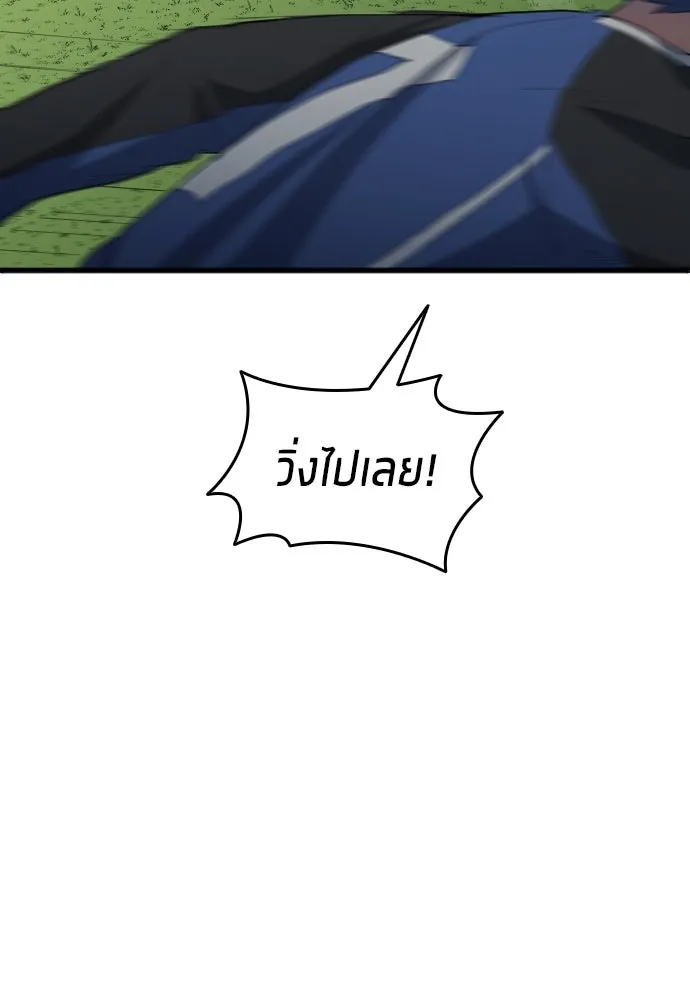 นักเตะแข้งสวรรค์ ตอนที่ 25 รูปที่ 74