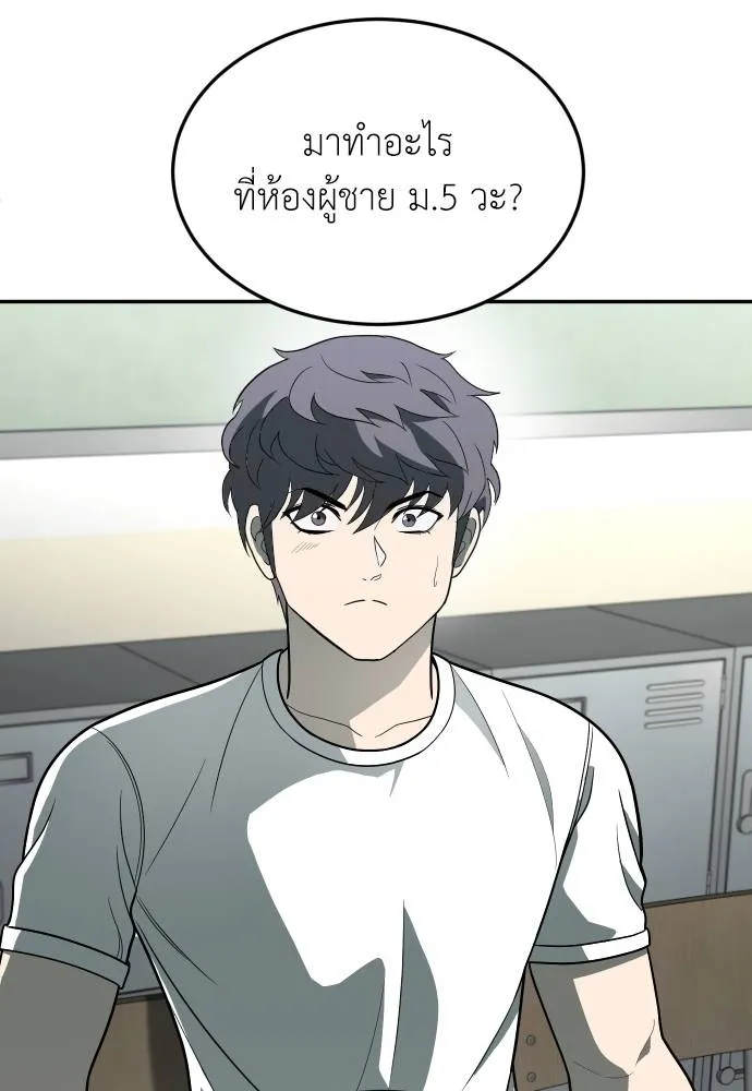 สนามเด็กล่า ตอนที่ 34 รูปที่ 65