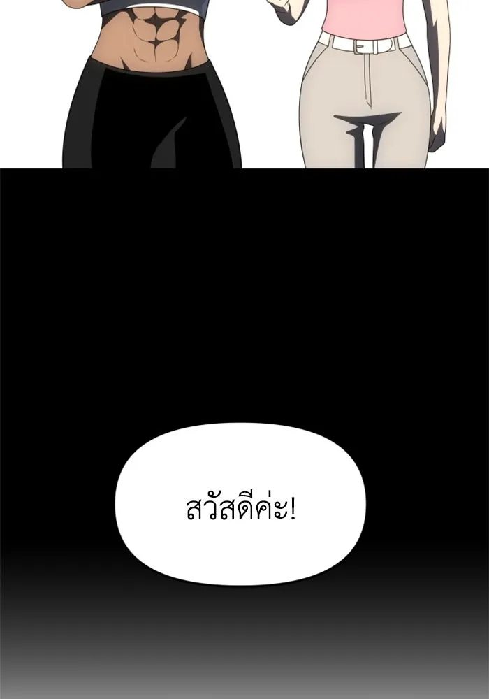 อดีตบอสหอคอย ตอนที่ 59 รูปที่ 109