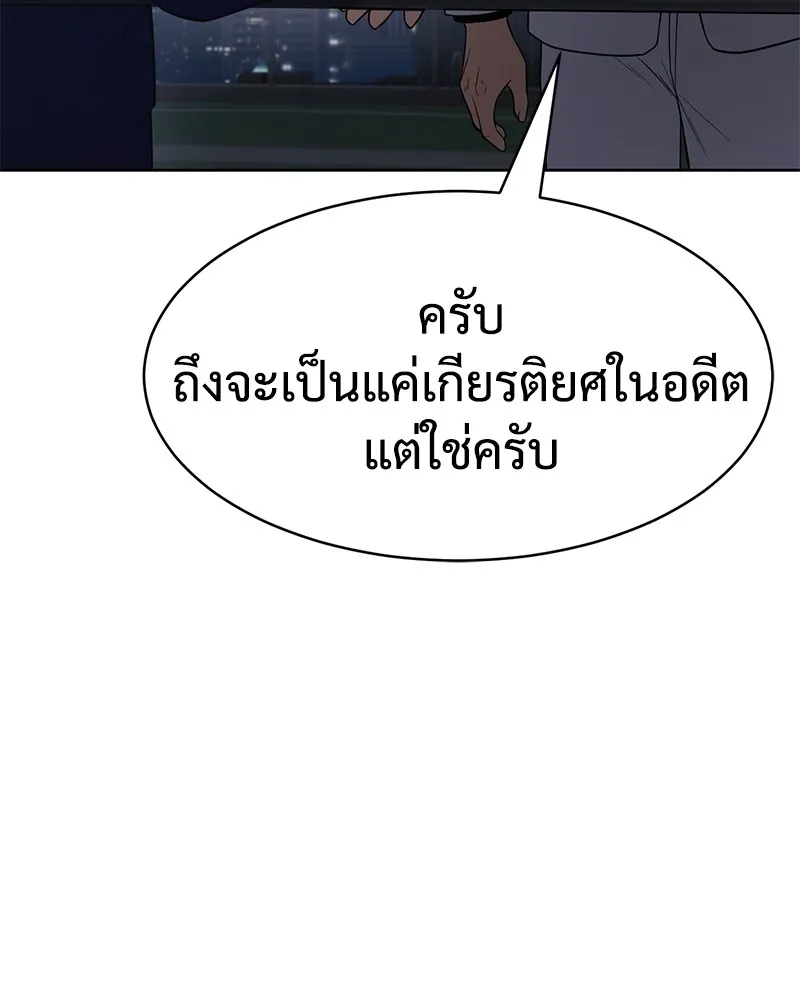 แบคXX ตอนที่ 27 รูปที่ 175