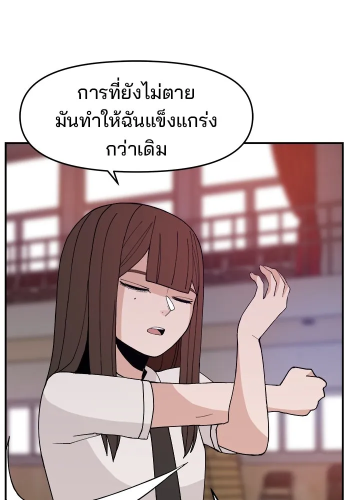 ห้องเรียนสาวแสบ ตอนที่ 97 (ตอนจบ) รูปที่ 26