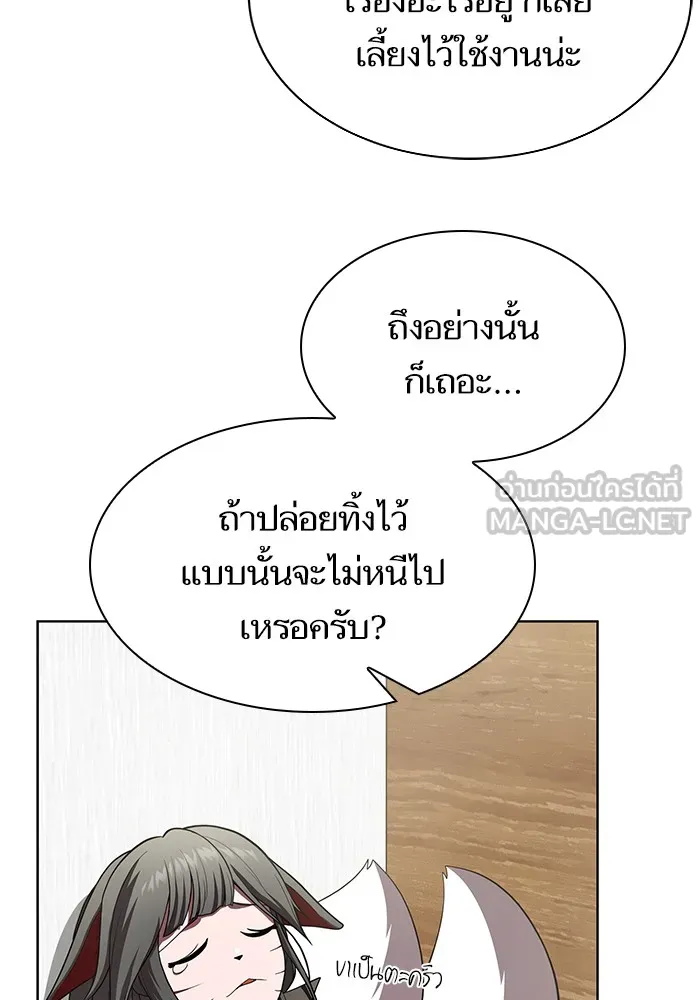 ผู้เล่นขั้นเทพแห่งหอคอยฝึกสอน ตอนที่ 84 รูปที่ 99