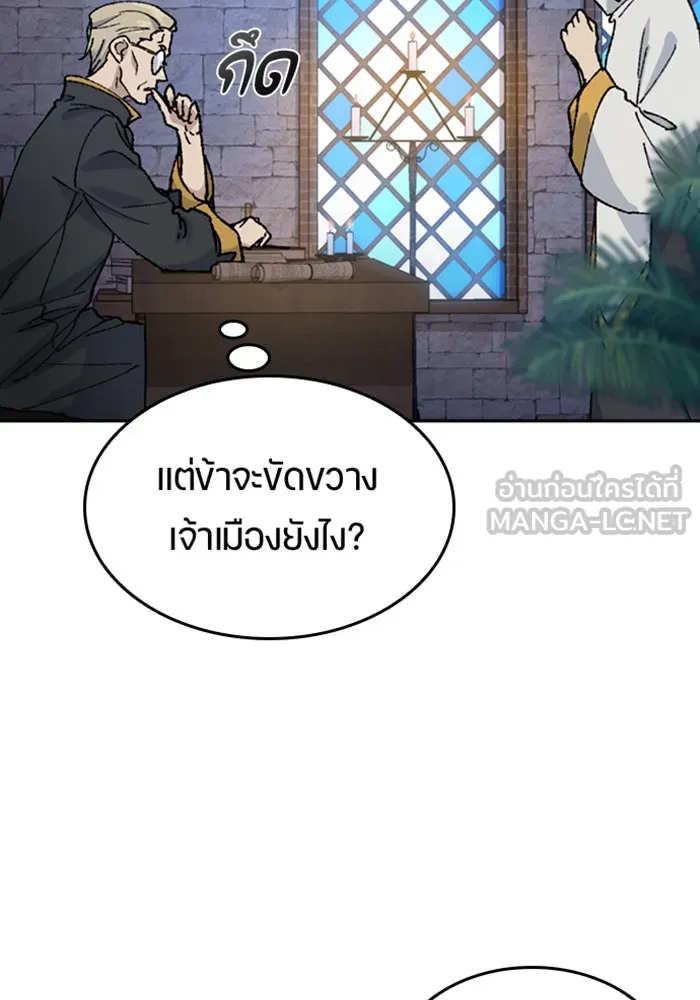ตั้งแคมป์ฮีลใจในต่างโลก ตอนที่ 40 รูปที่ 81