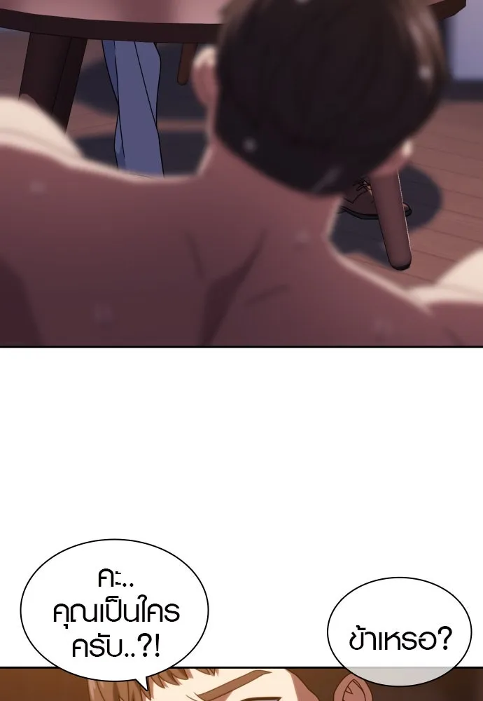 นักรบแช่แข็ง ตอนที่ 33 รูปที่ 49