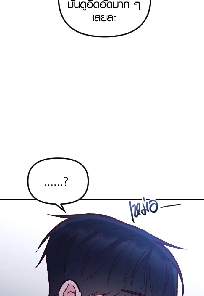 รักกันคนละครึ่งทาง ตอนที่ 29 รูปที่ 70