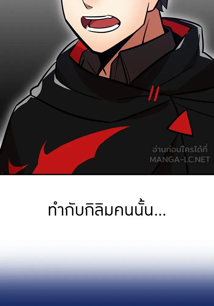 เพลเยอร์เลือดเทวะ ตอนที่ 31 vs วายุและอัสนี ④ รูปที่ 15