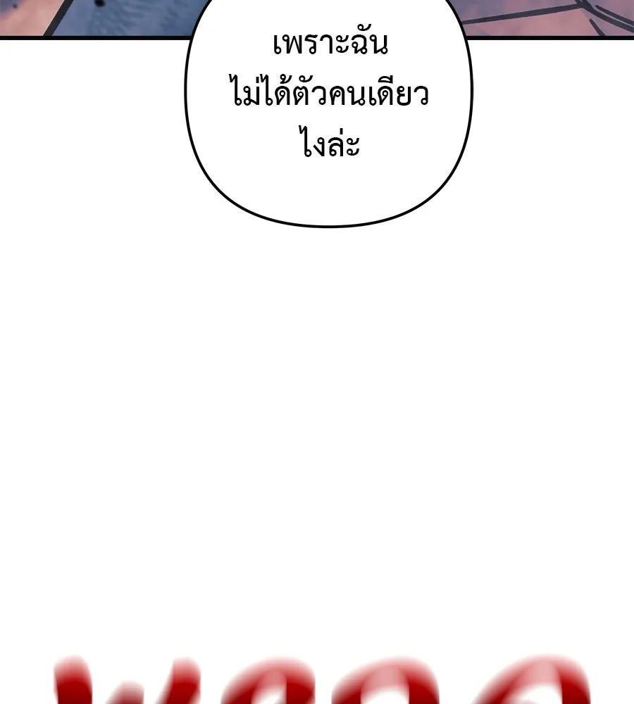 สัปดาห์นี้งดอัปตอนใหม่ ตอนที่ 116 รูปที่ 167