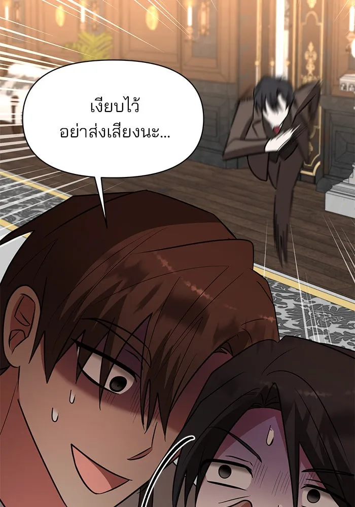 อะคาเดมีนี้เห็นทีจะเจ๊ง ตอนที่ 74 รูปที่ 113