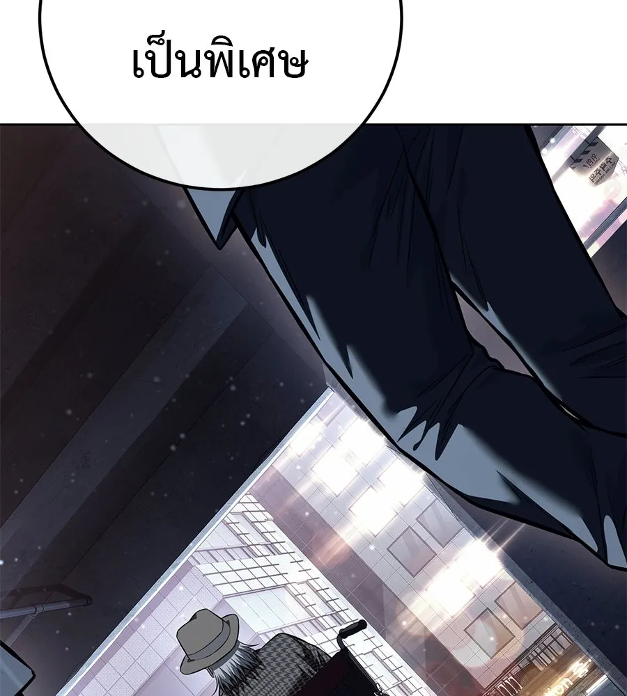 มัจจุราชชุดแดง ตอนที่ 61 รูปที่ 203
