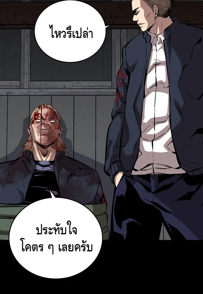 King Game ตอนที่ 37 ปล่อยโอกาสหลุดมือได้ไงวะ รูปที่ 31