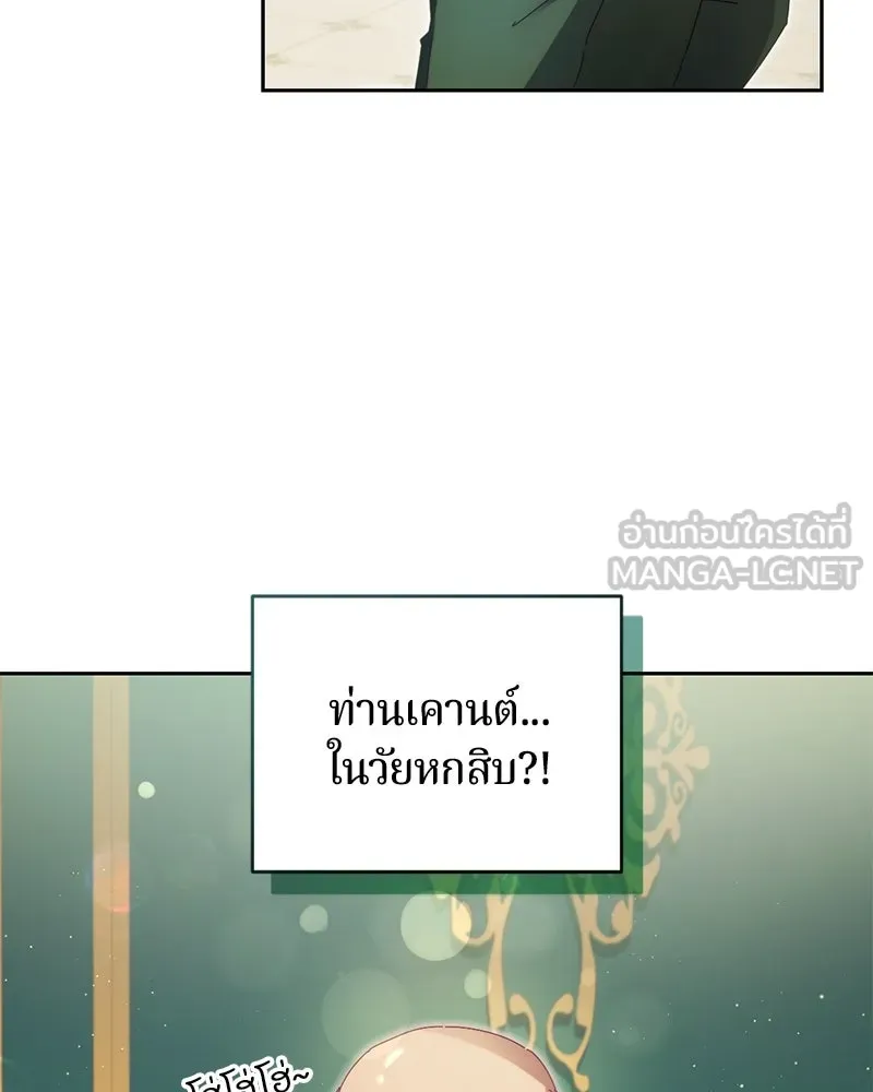 ถ้าเป็นนางร้าย ขอตายดีกว่า ตอนที่ 9 รูปที่ 30